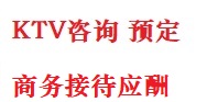 乌海市最好十大KTV会所消费排名
